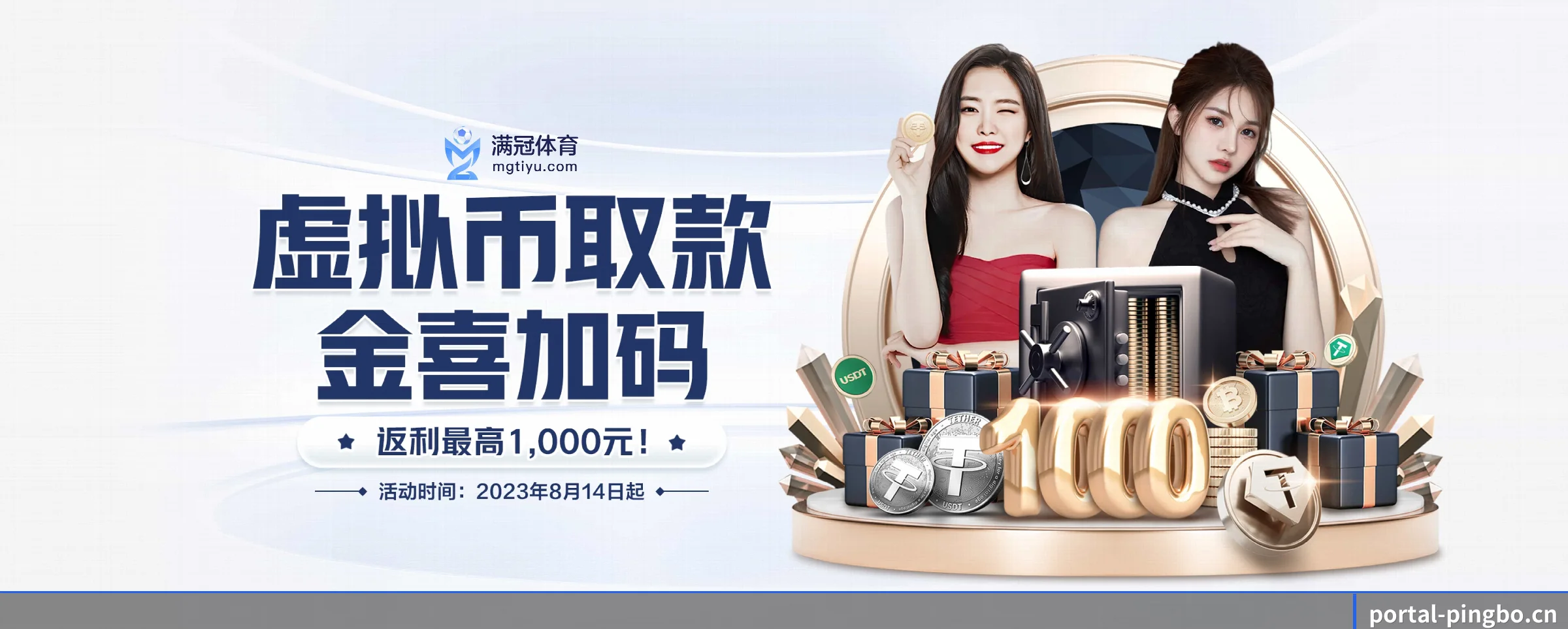 平博体育 APP 界面